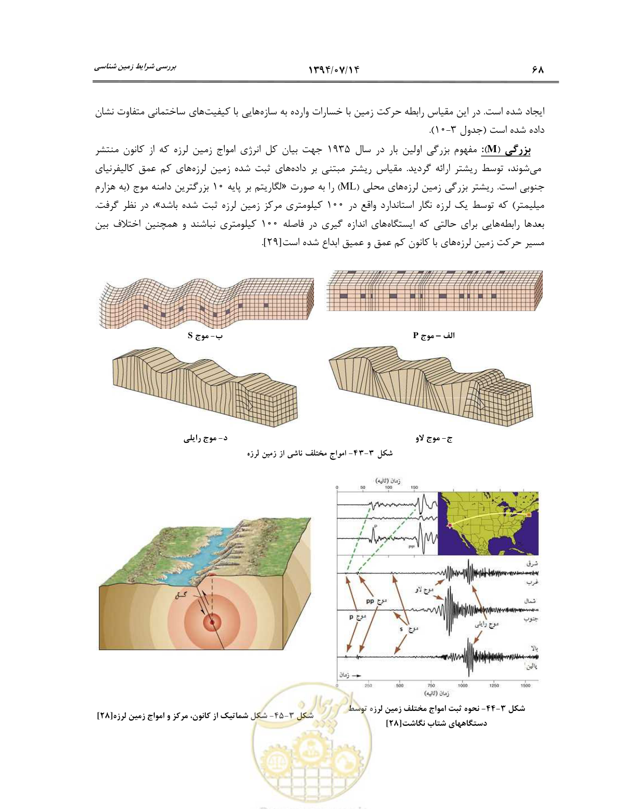 صفحه 90 از 487
