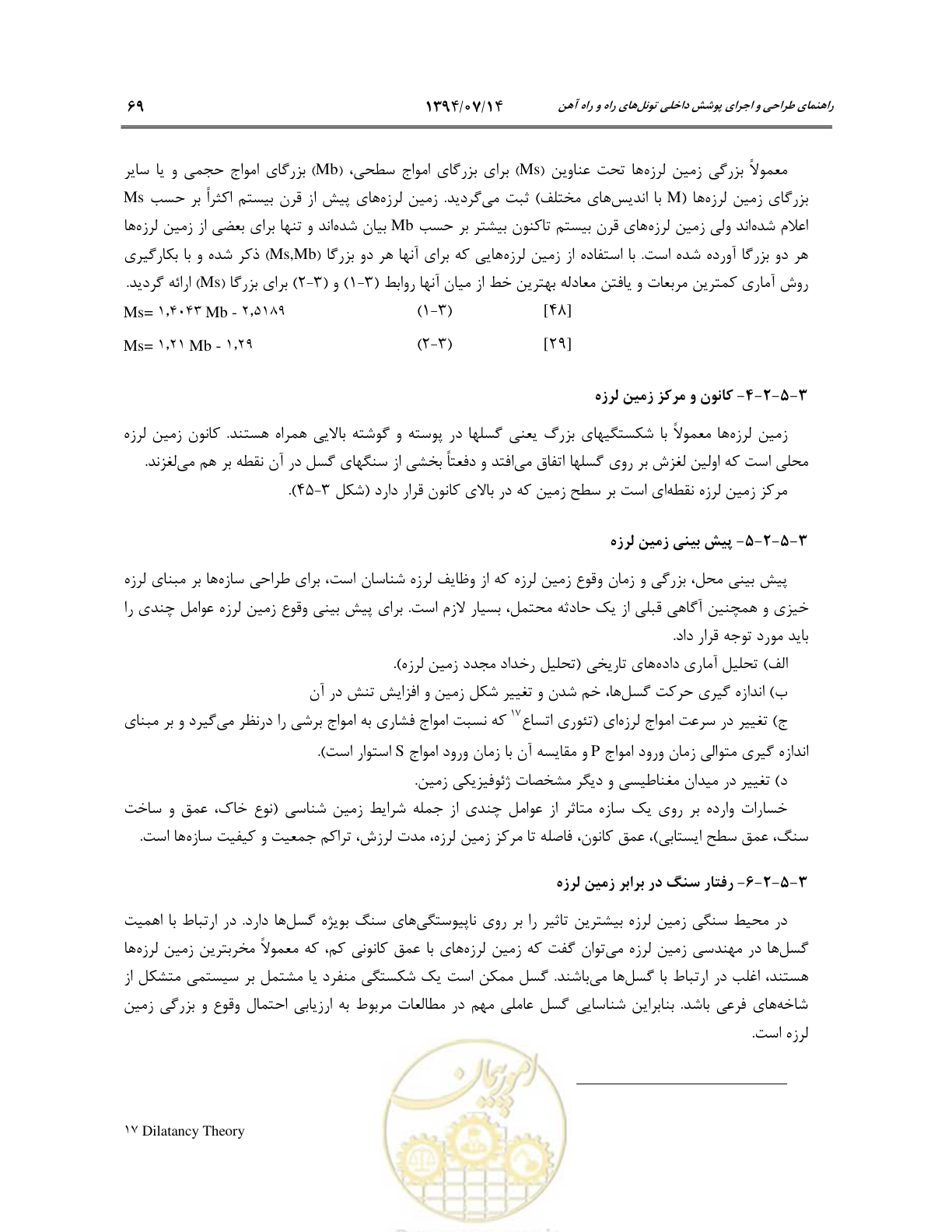 صفحه 91 از 487