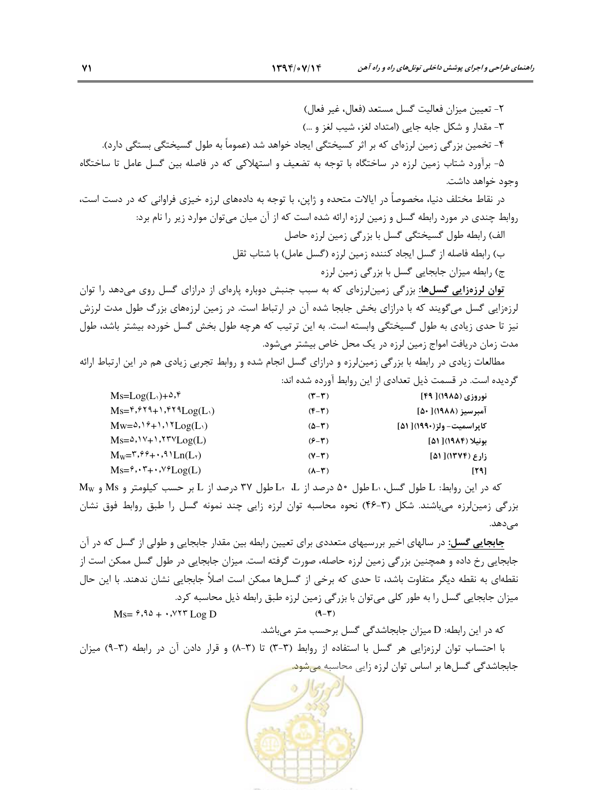 صفحه 93 از 487