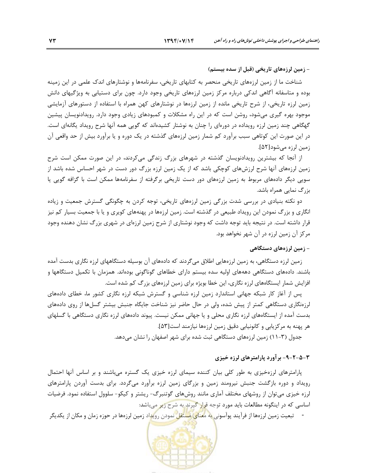 صفحه 95 از 487