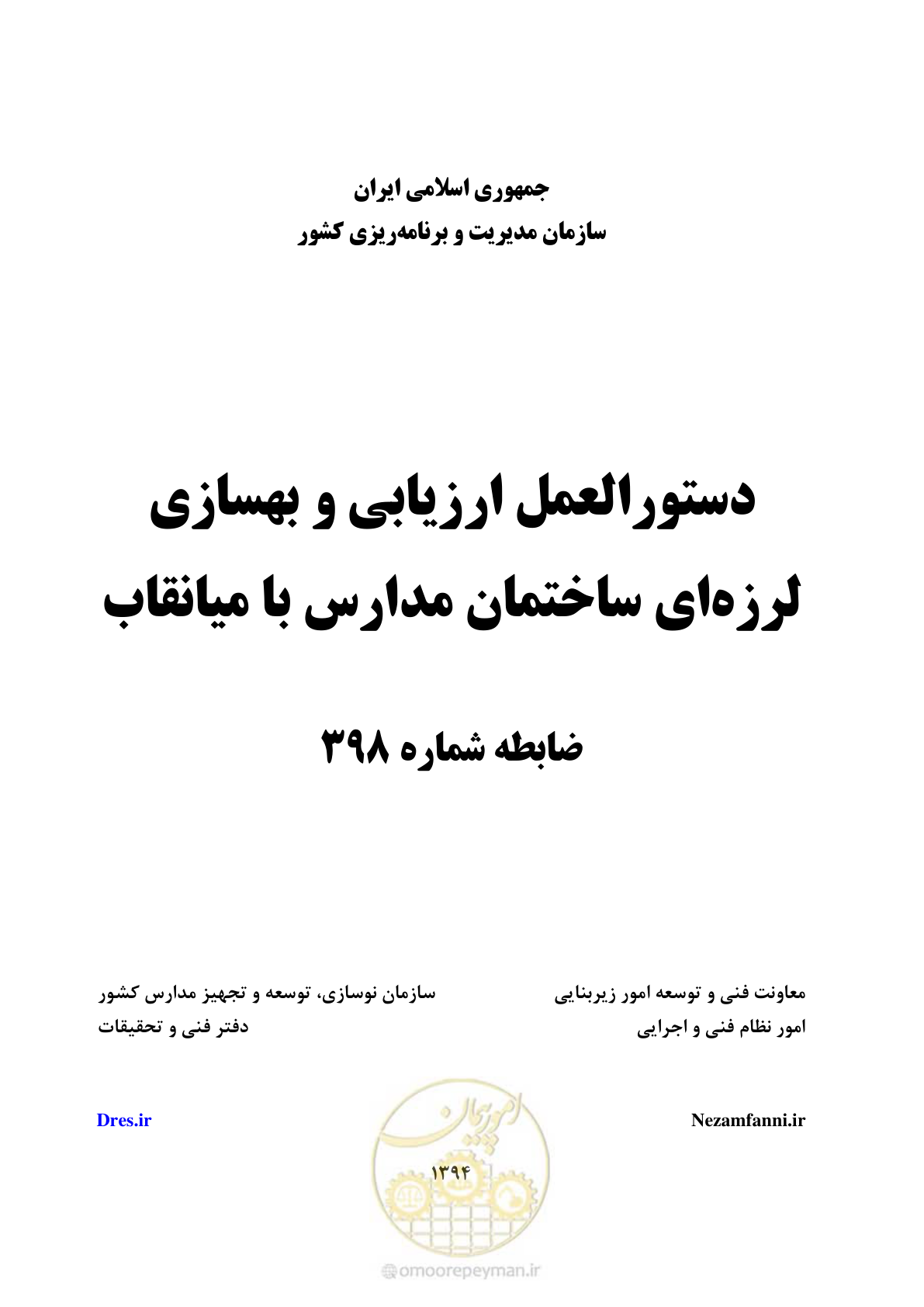 صفحه 1 از 93