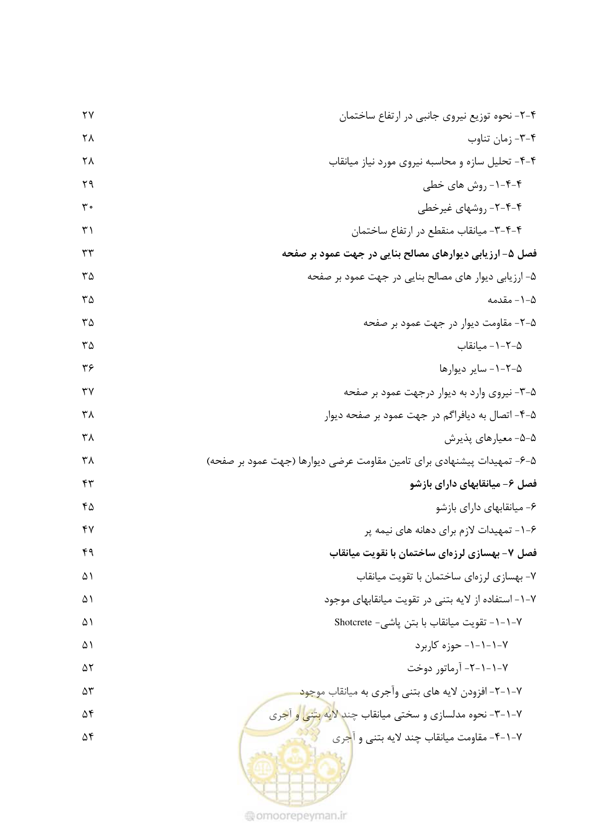 صفحه 12 از 93