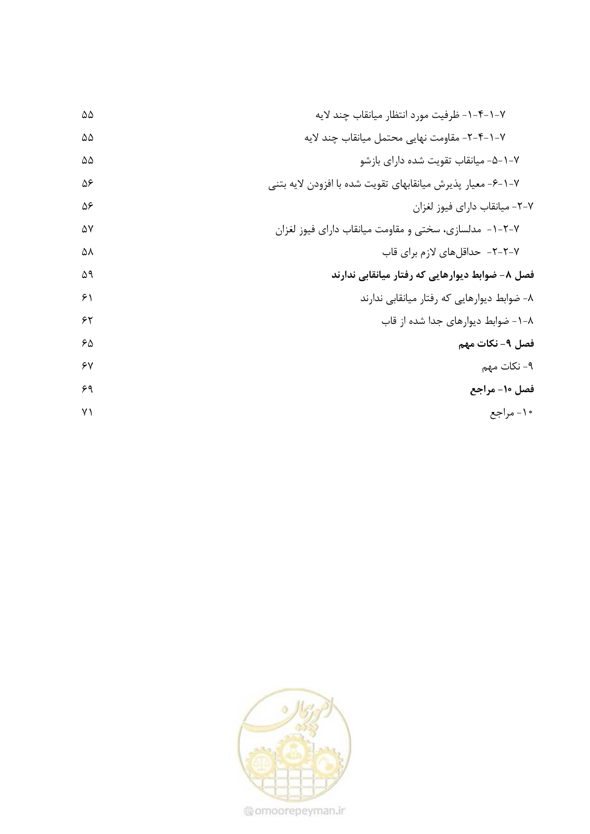 صفحه 13 از 93