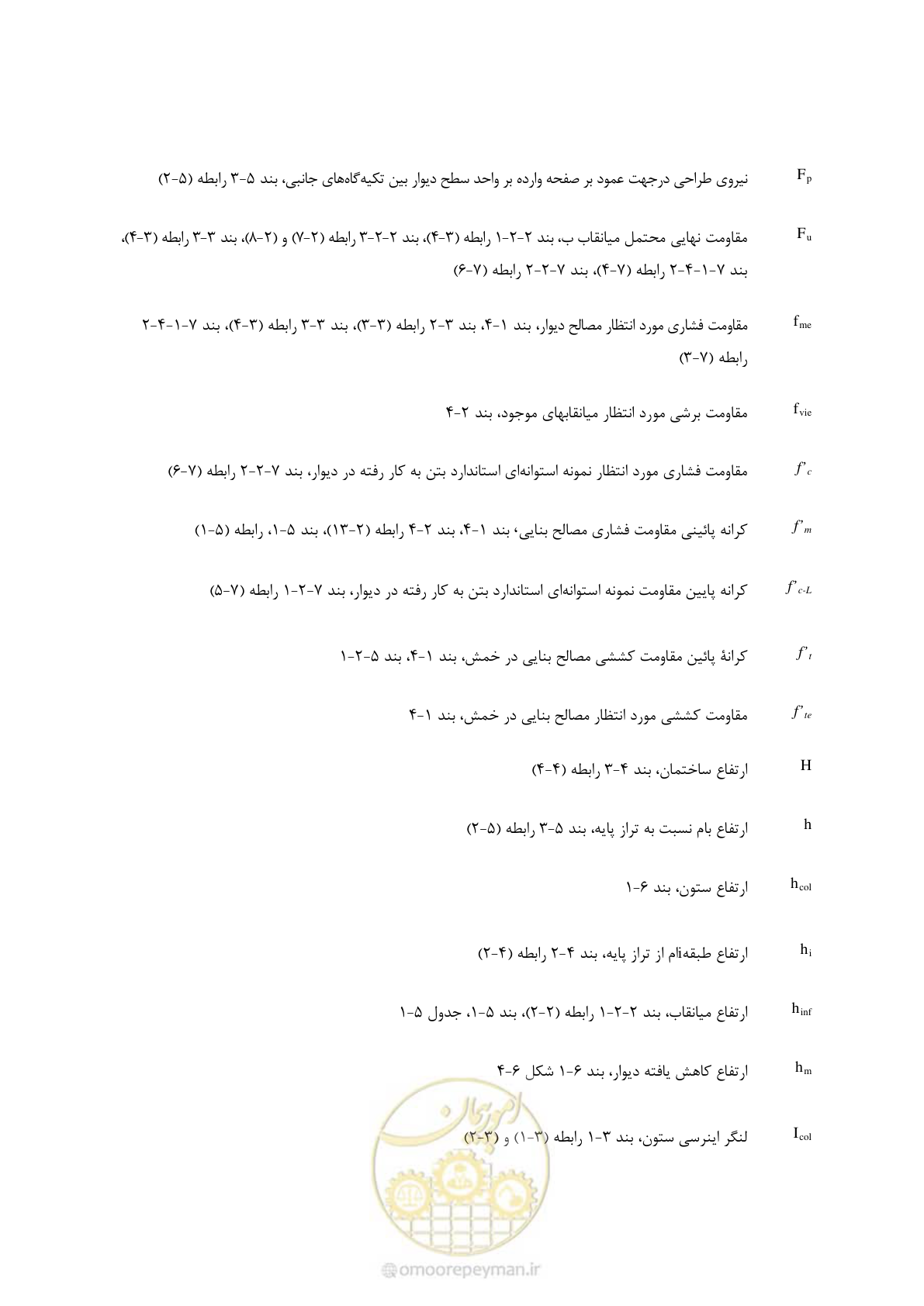 صفحه 16 از 93