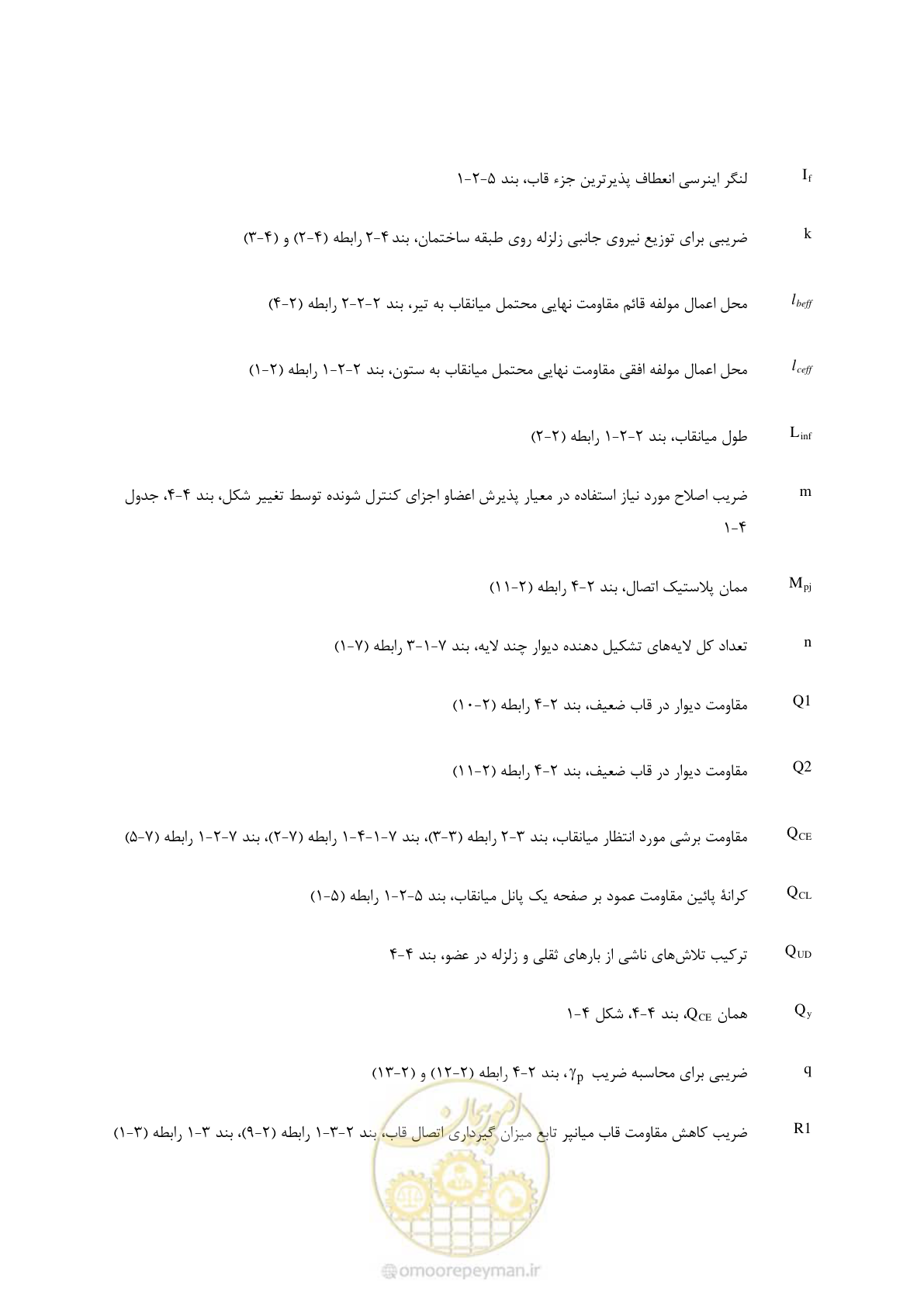 صفحه 17 از 93