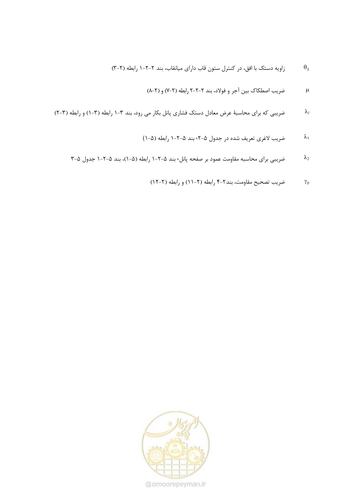 صفحه 19 از 93