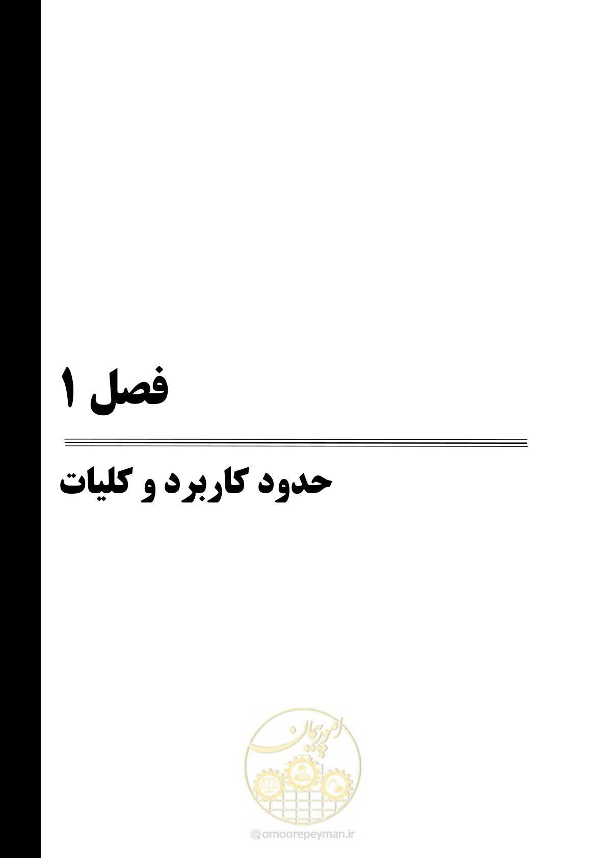 صفحه 21 از 93