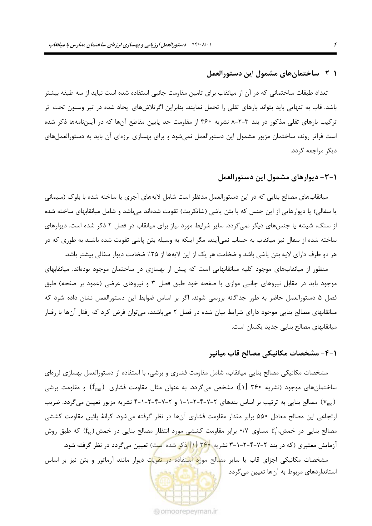 صفحه 24 از 93