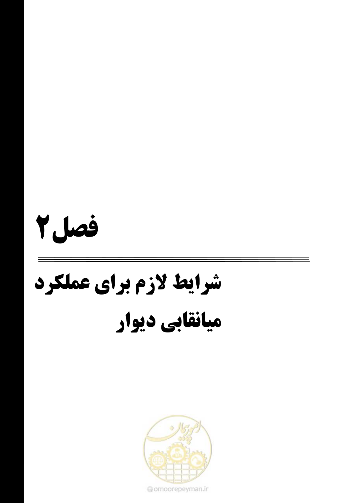 صفحه 27 از 93