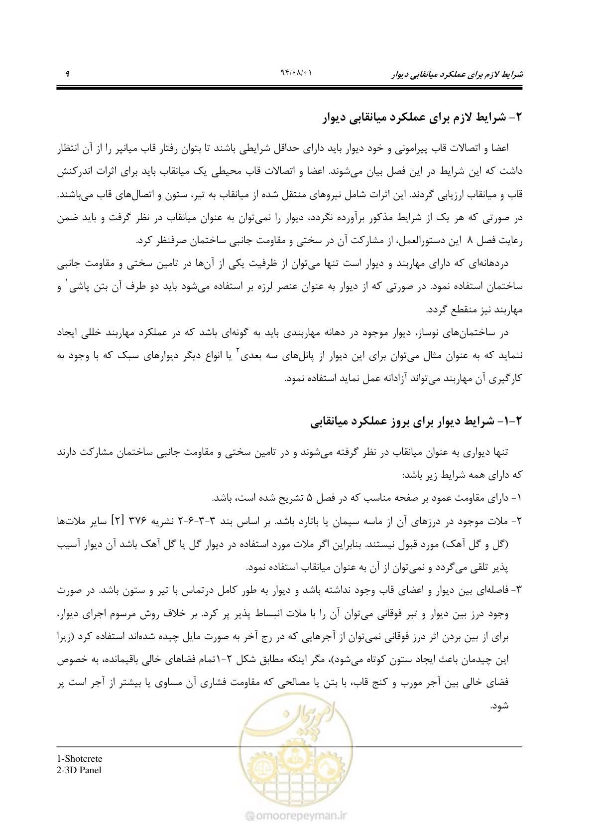 صفحه 29 از 93