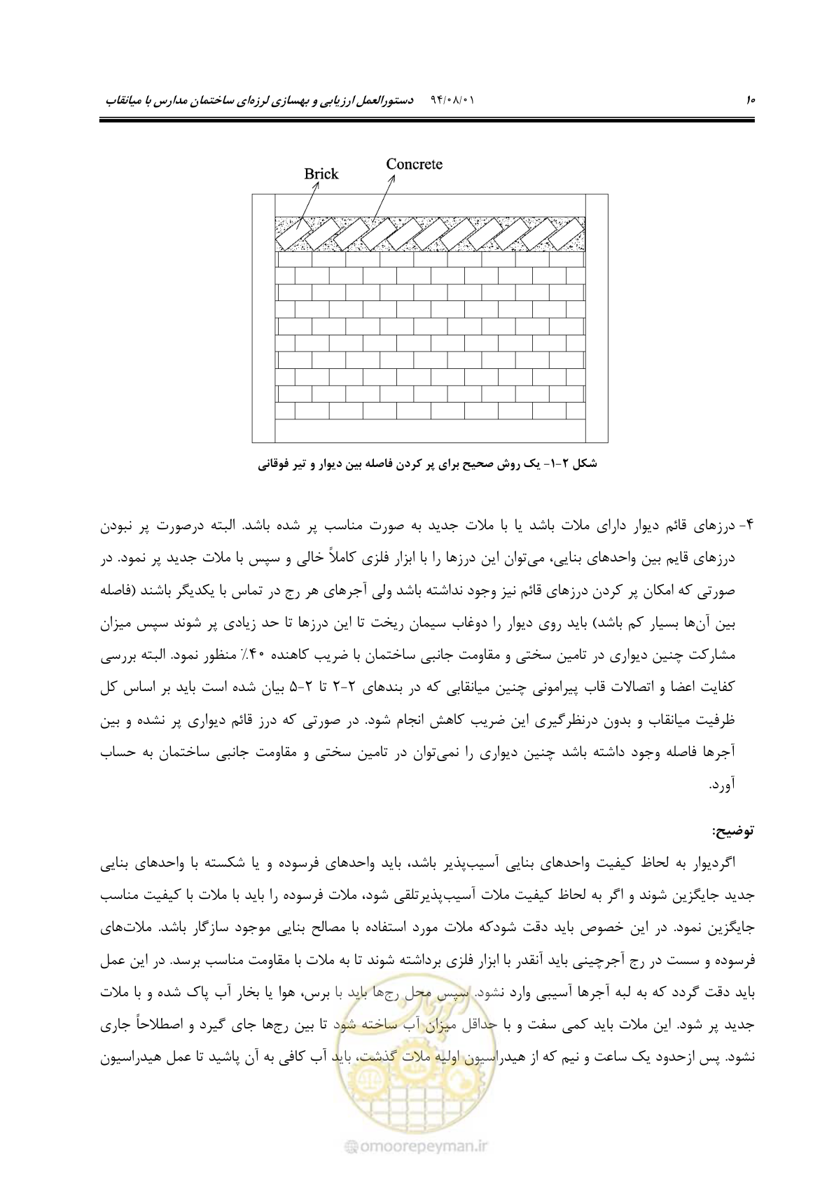 صفحه 30 از 93