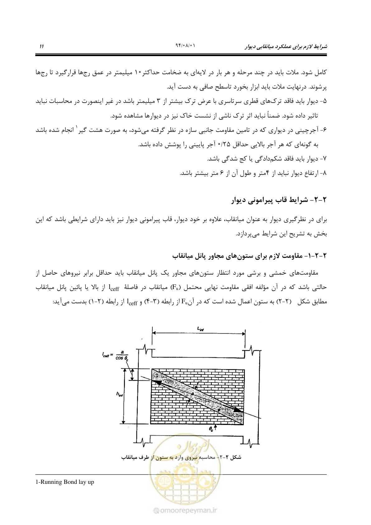 صفحه 31 از 93