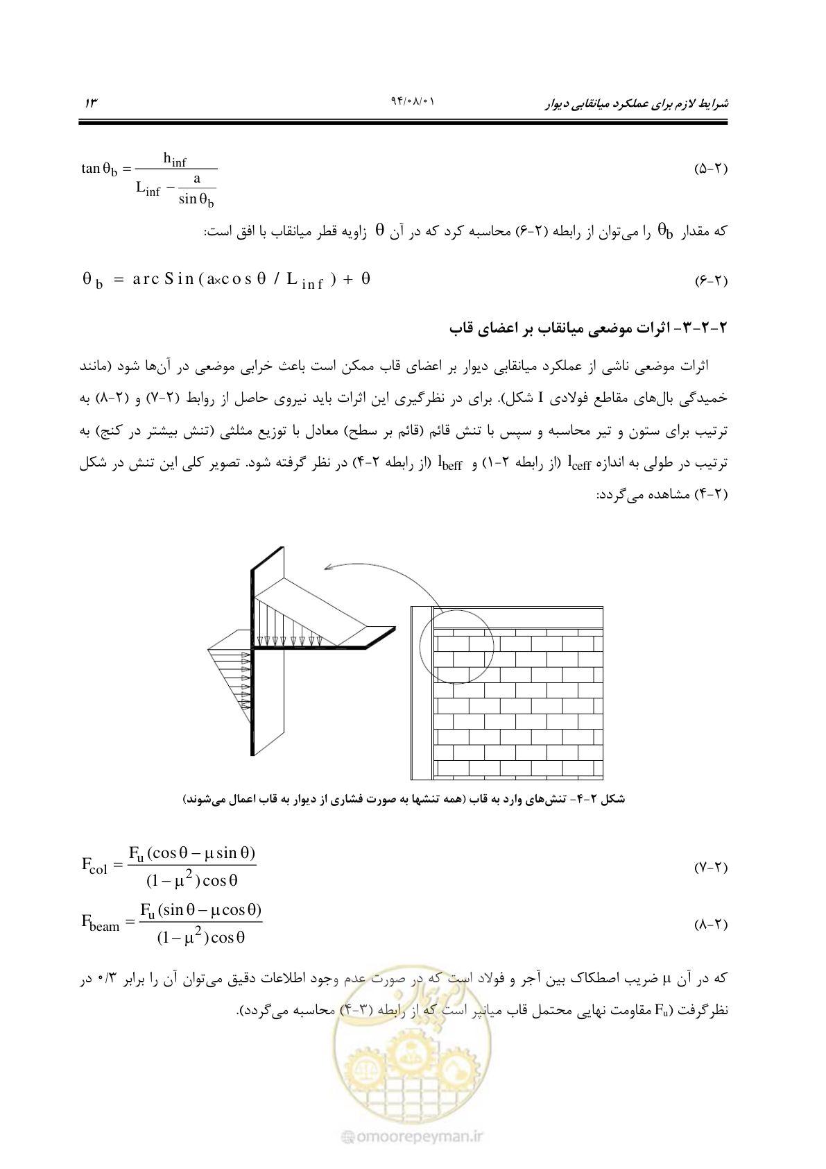 صفحه 33 از 93