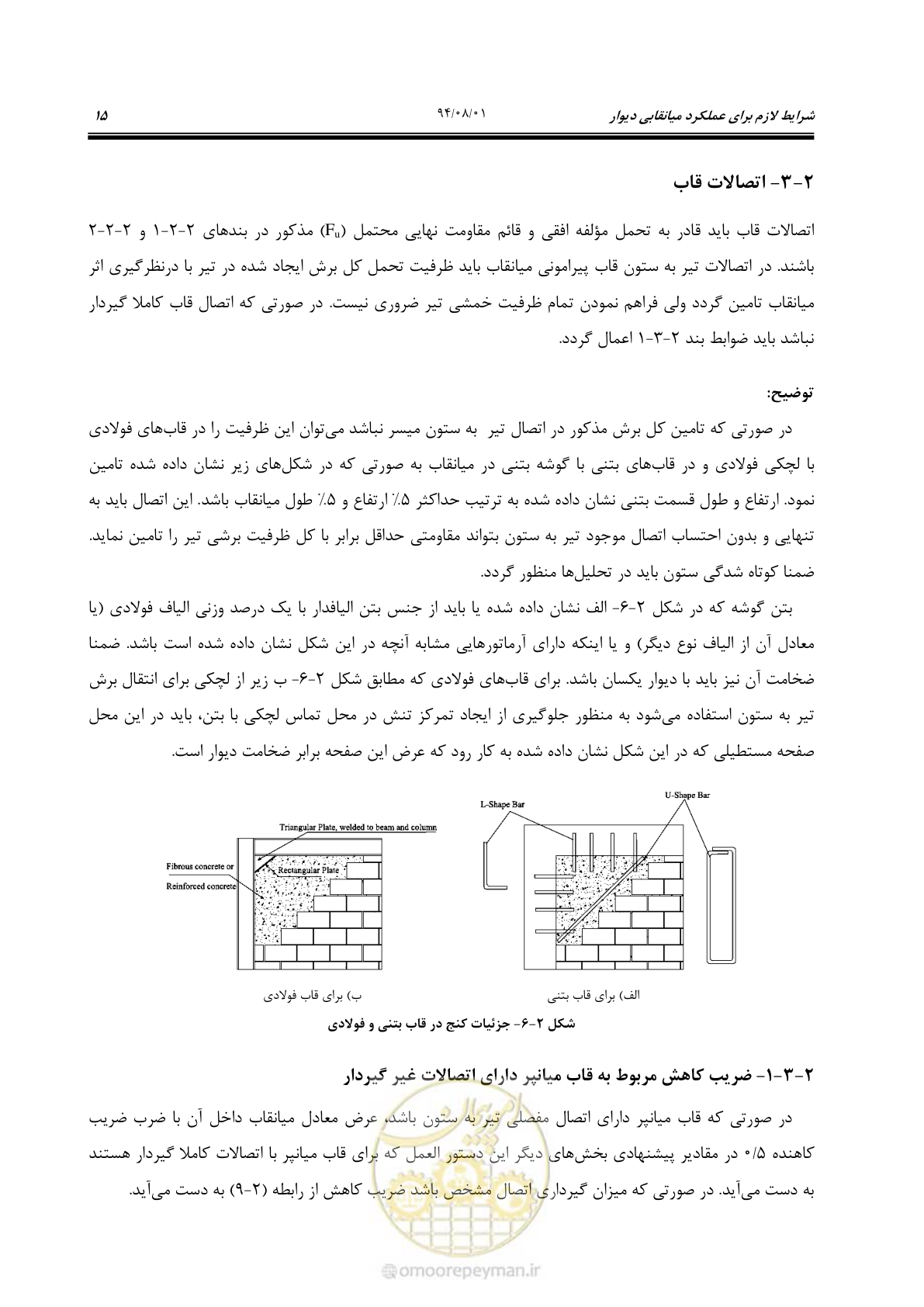 صفحه 35 از 93