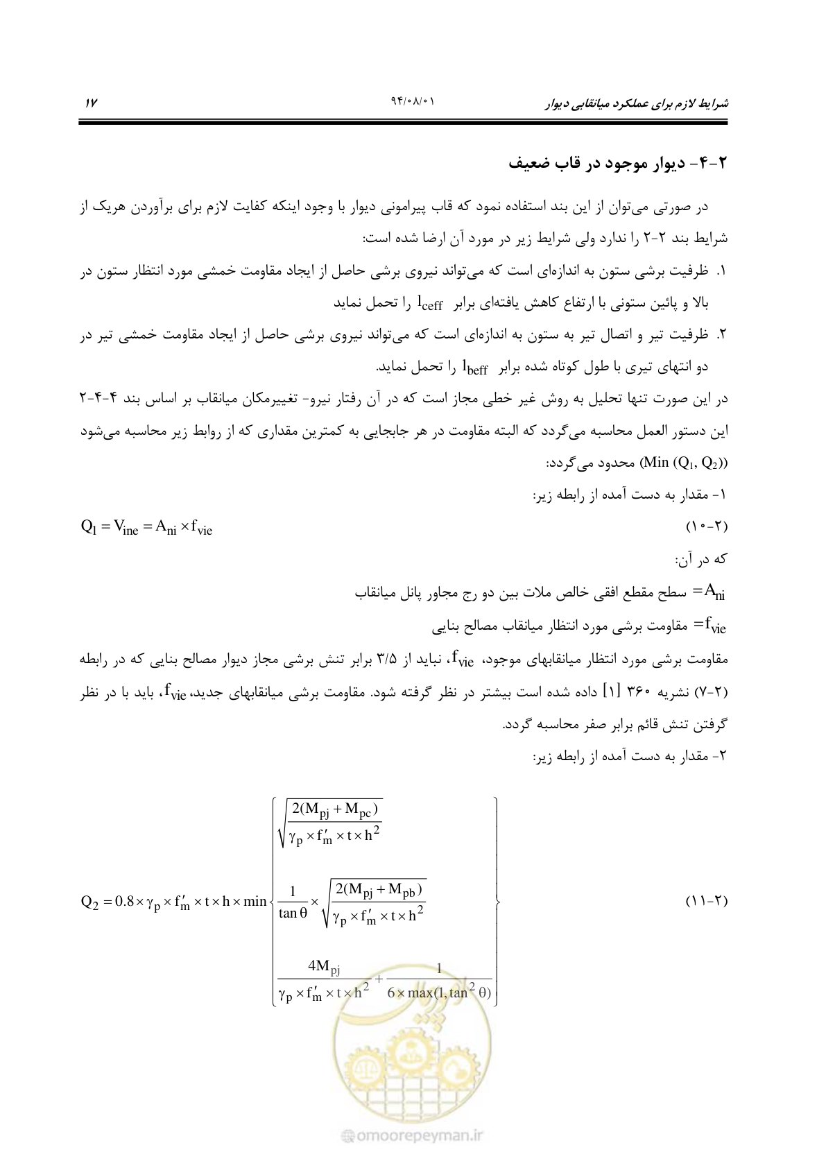 صفحه 37 از 93