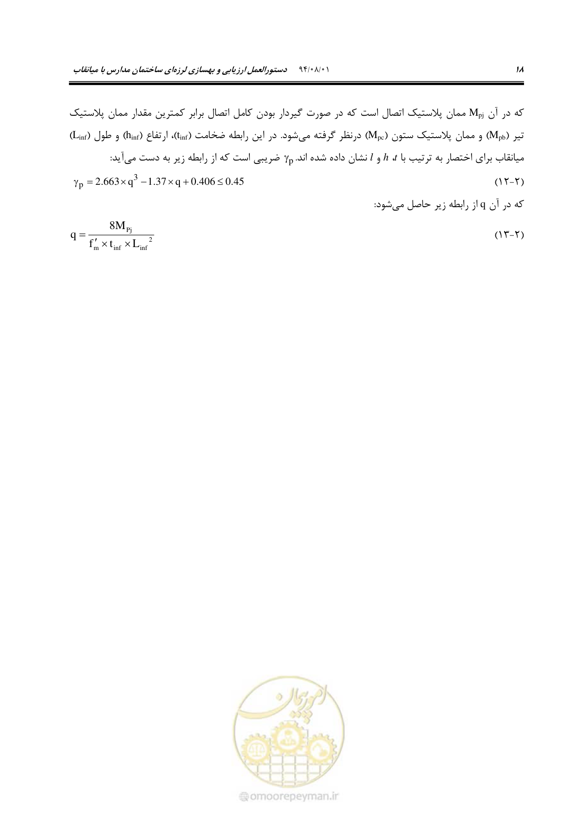 صفحه 38 از 93