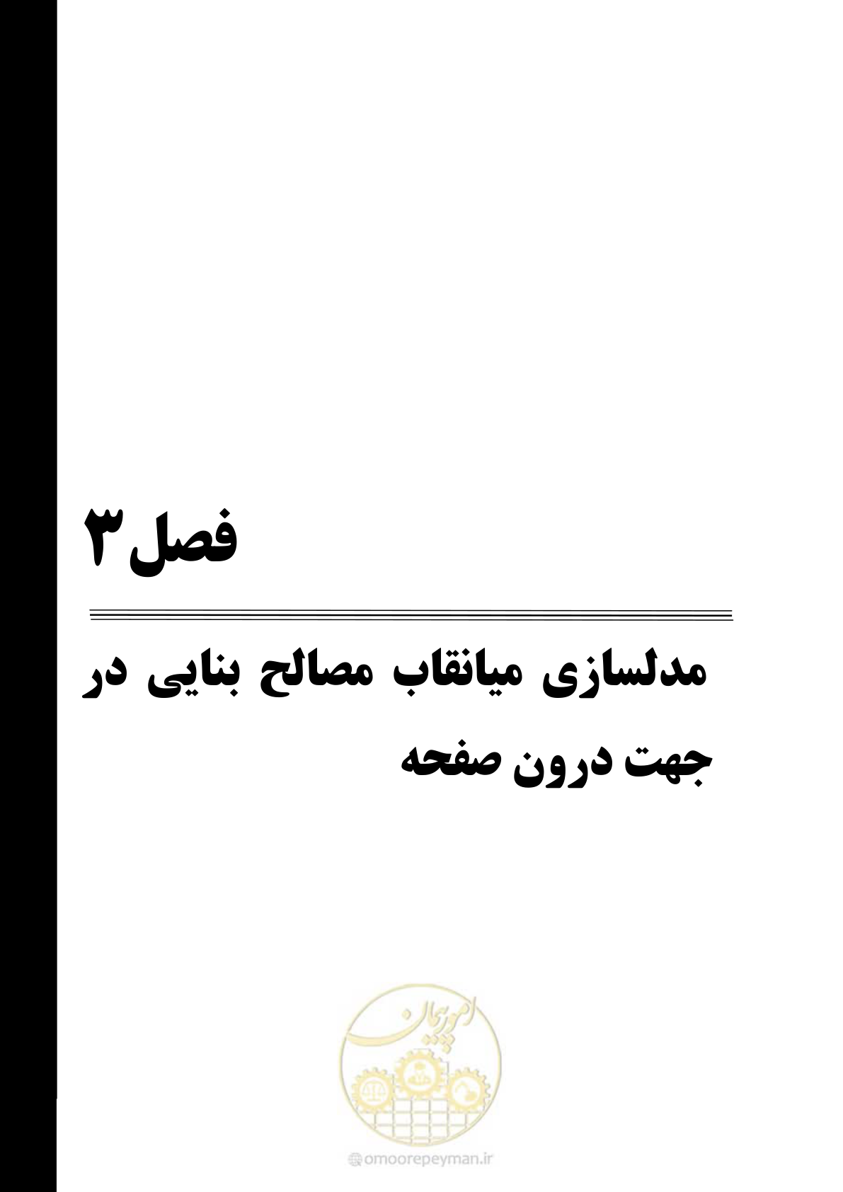 صفحه 39 از 93