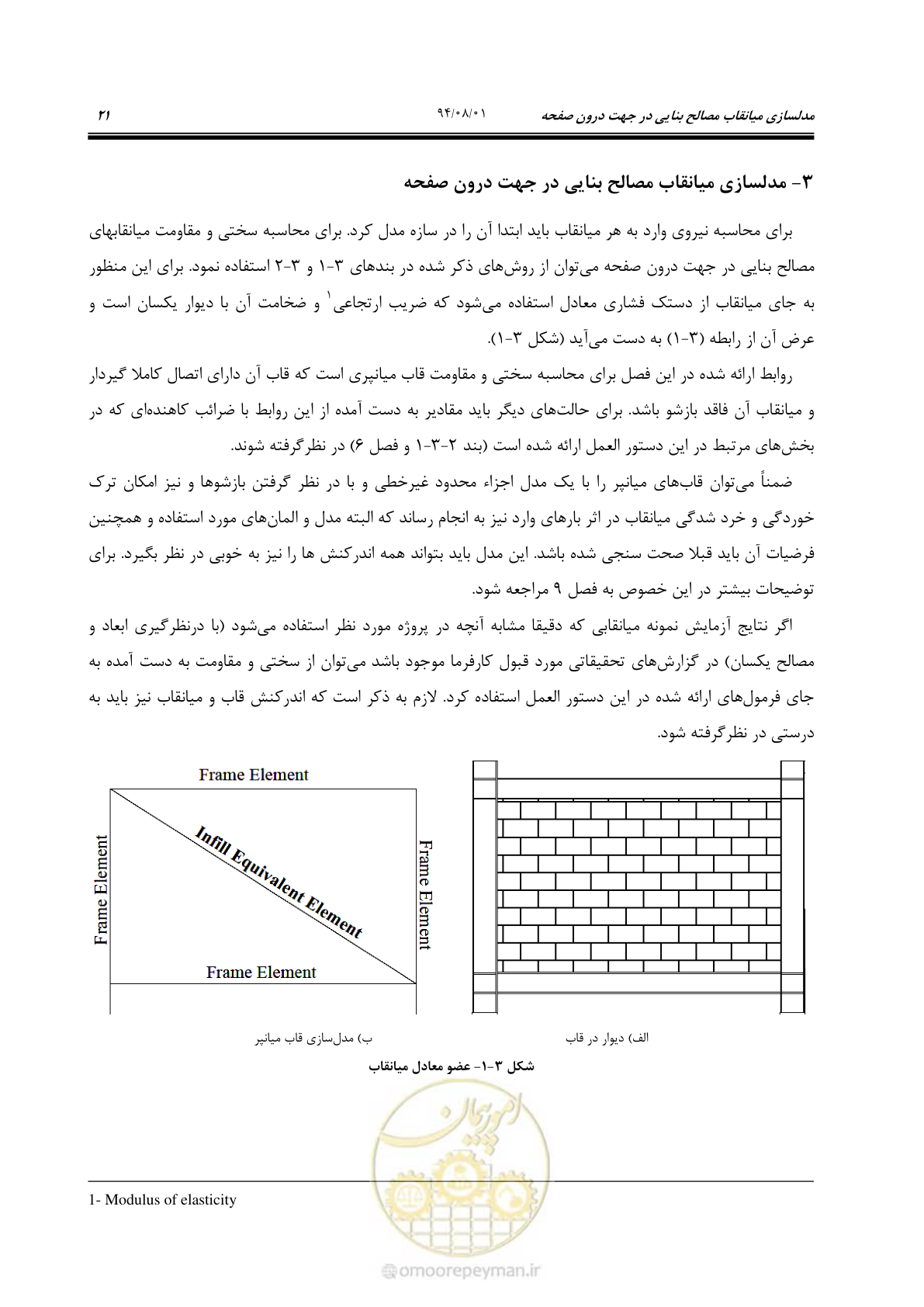 صفحه 41 از 93