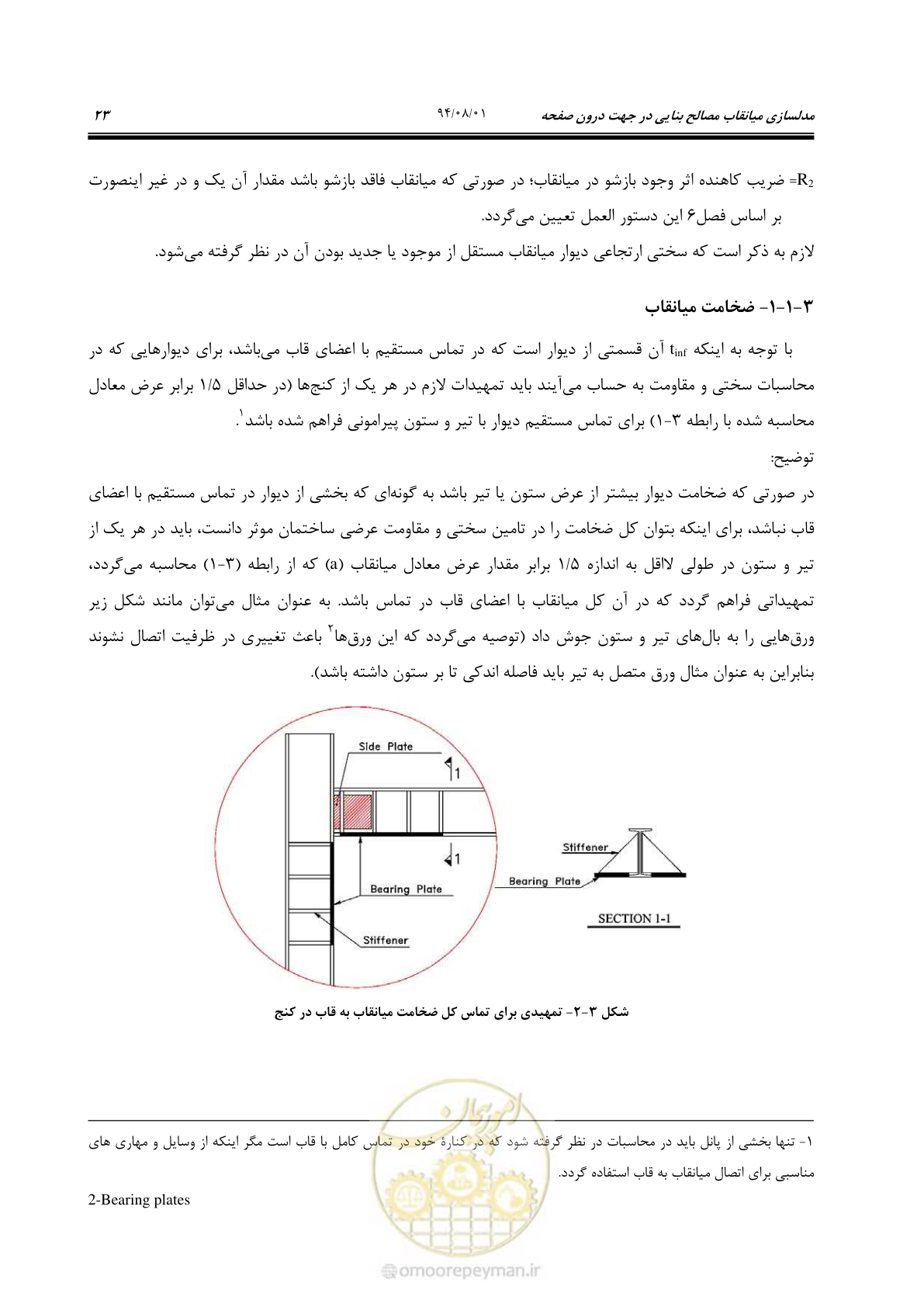 صفحه 43 از 93