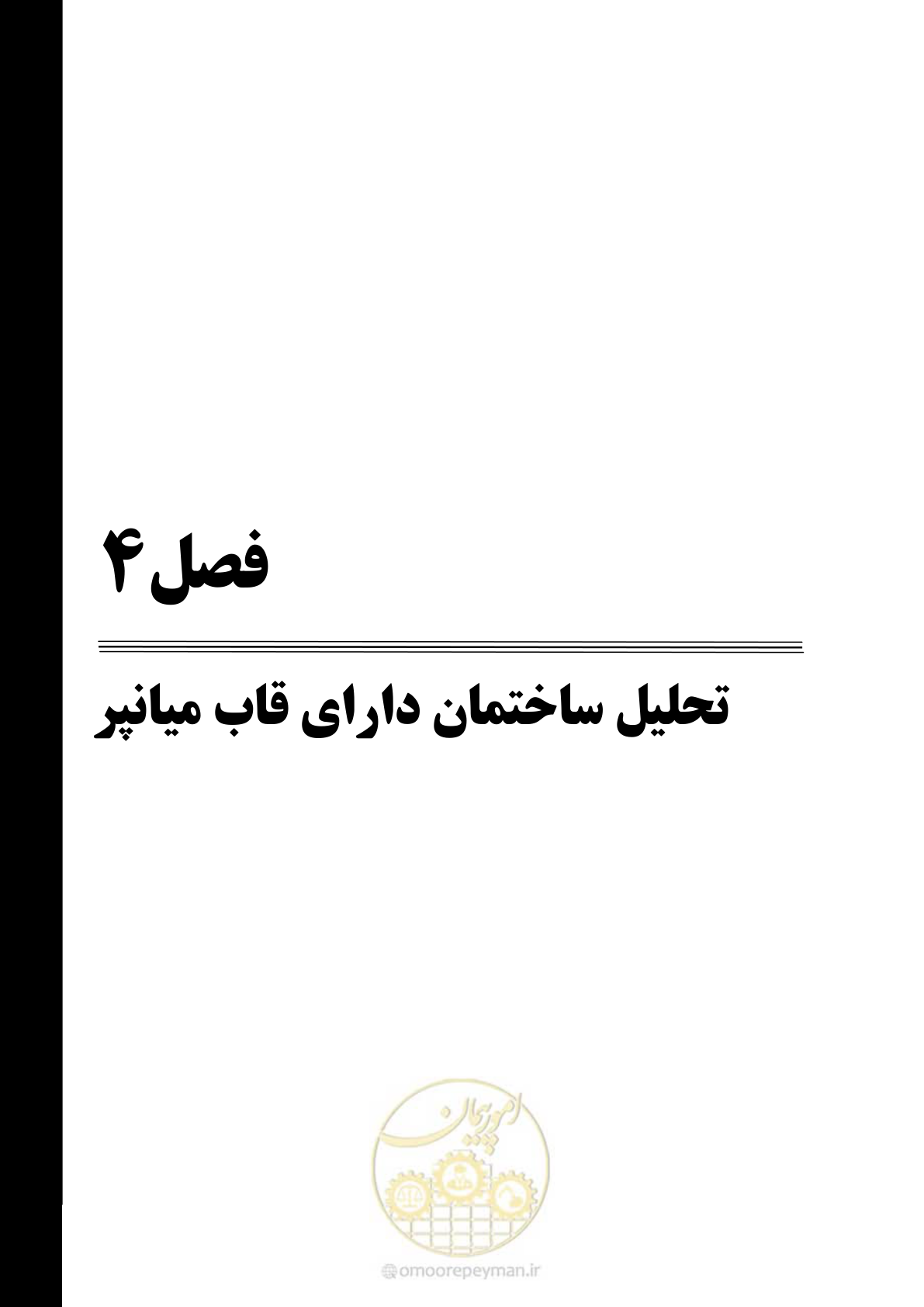 صفحه 45 از 93