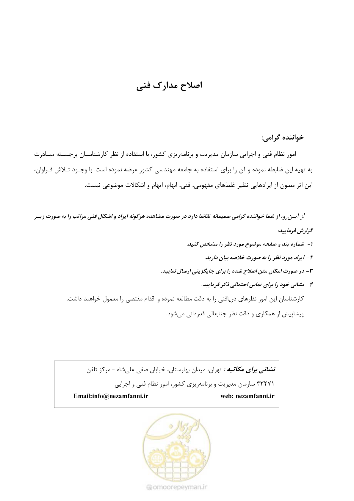 صفحه 5 از 93