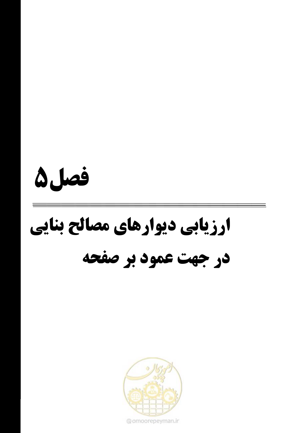 صفحه 53 از 93