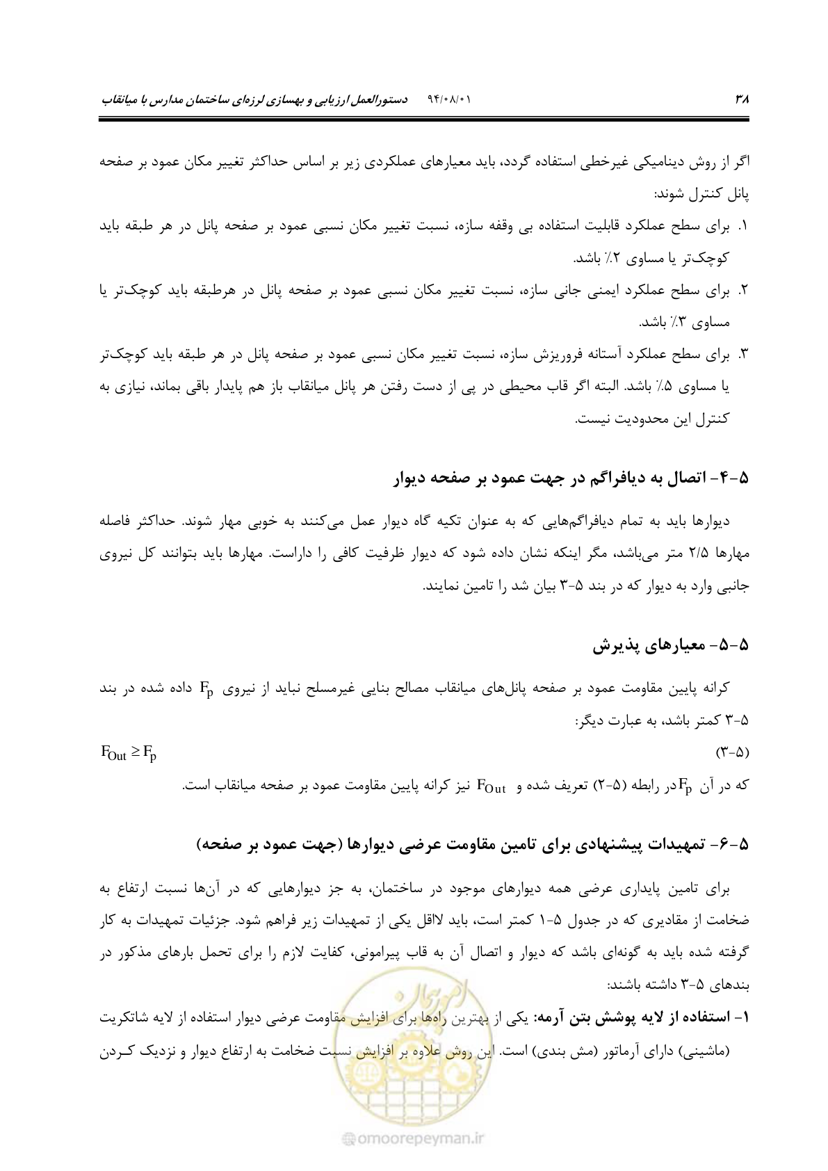 صفحه 58 از 93