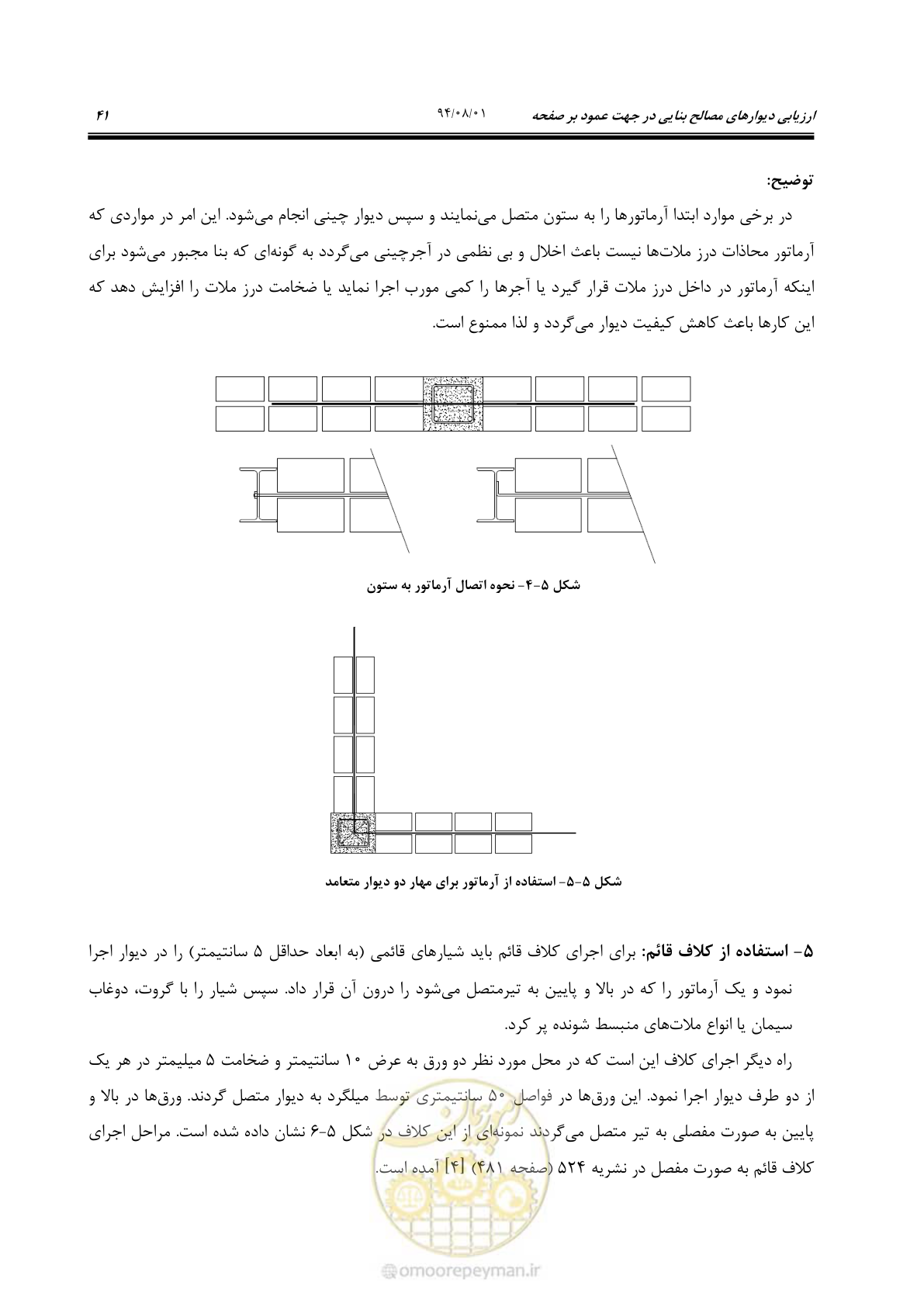 صفحه 61 از 93