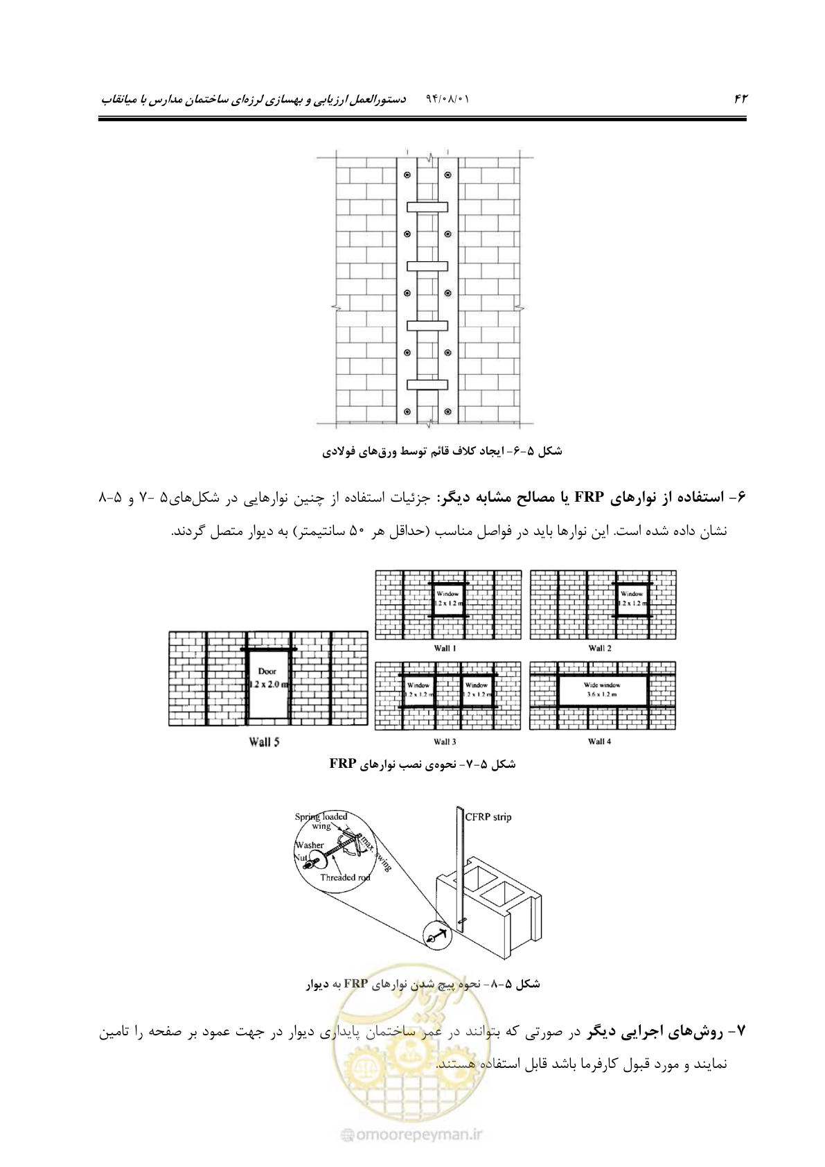 صفحه 62 از 93