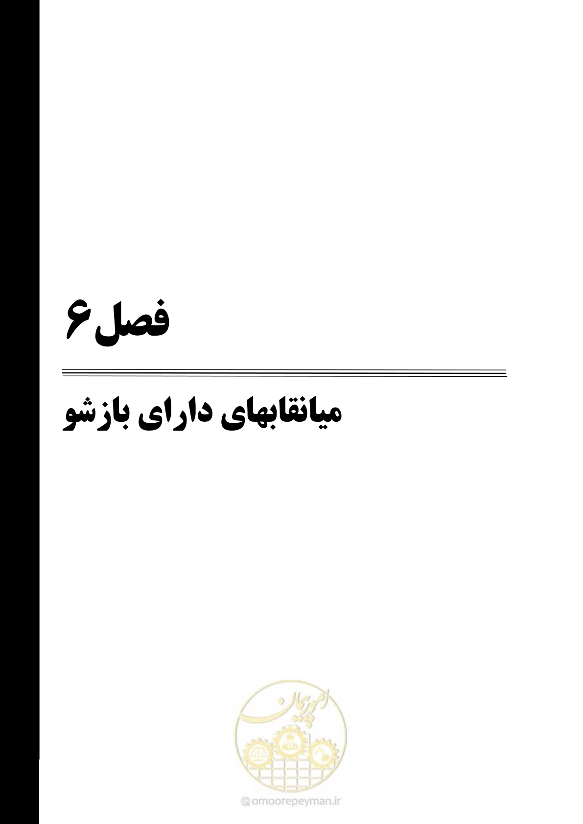 صفحه 63 از 93
