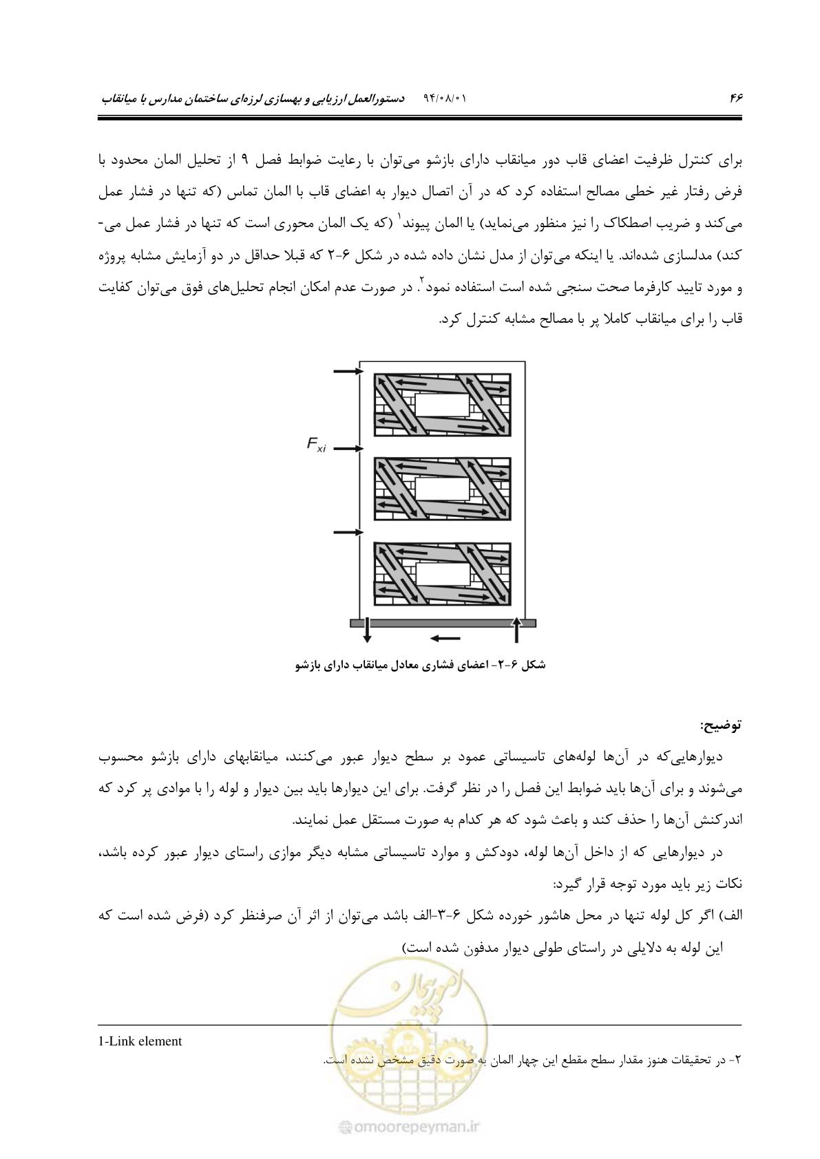 صفحه 66 از 93