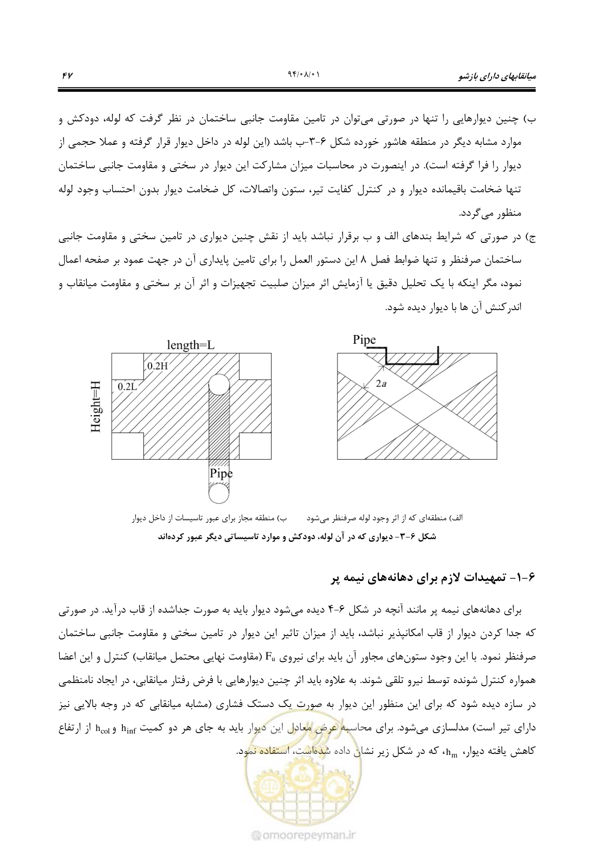 صفحه 67 از 93