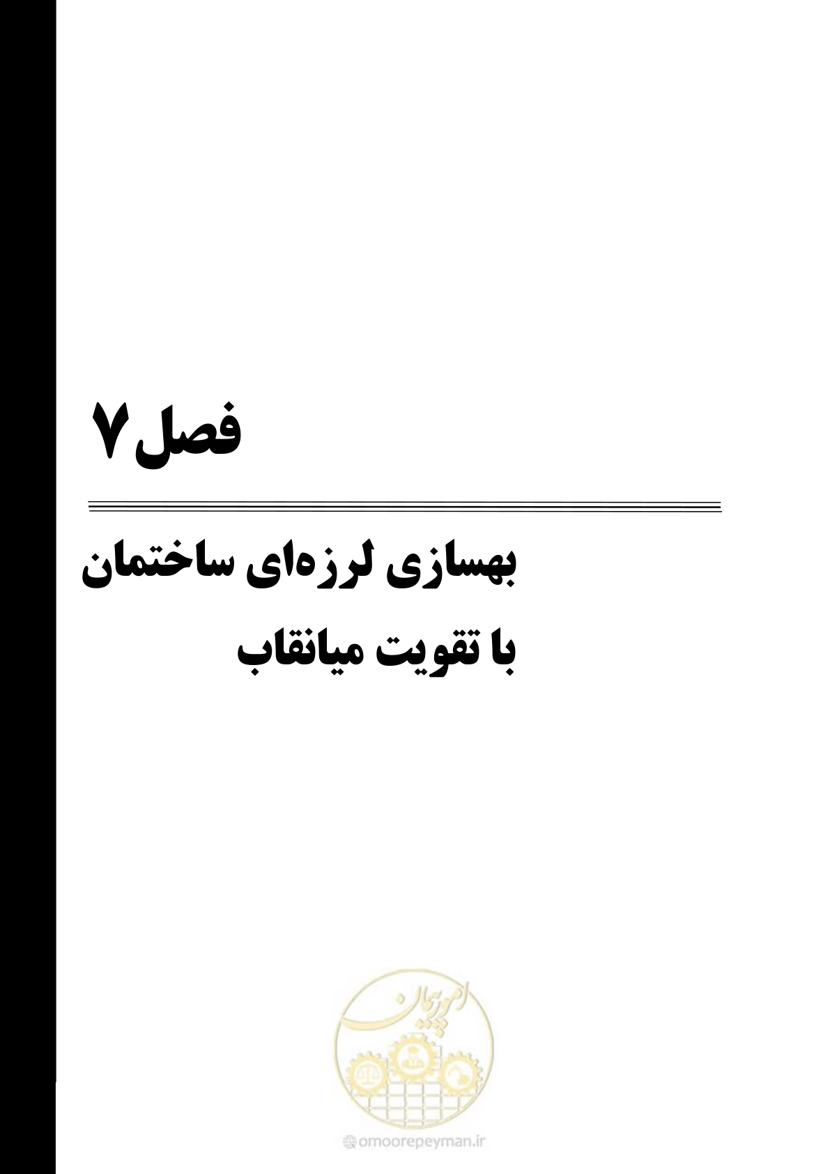 صفحه 69 از 93