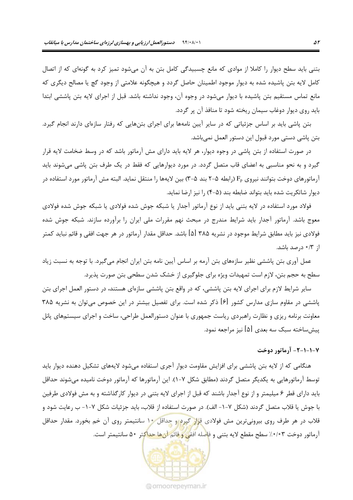 صفحه 72 از 93