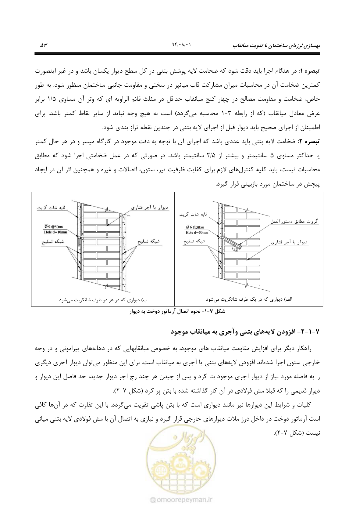 صفحه 73 از 93
