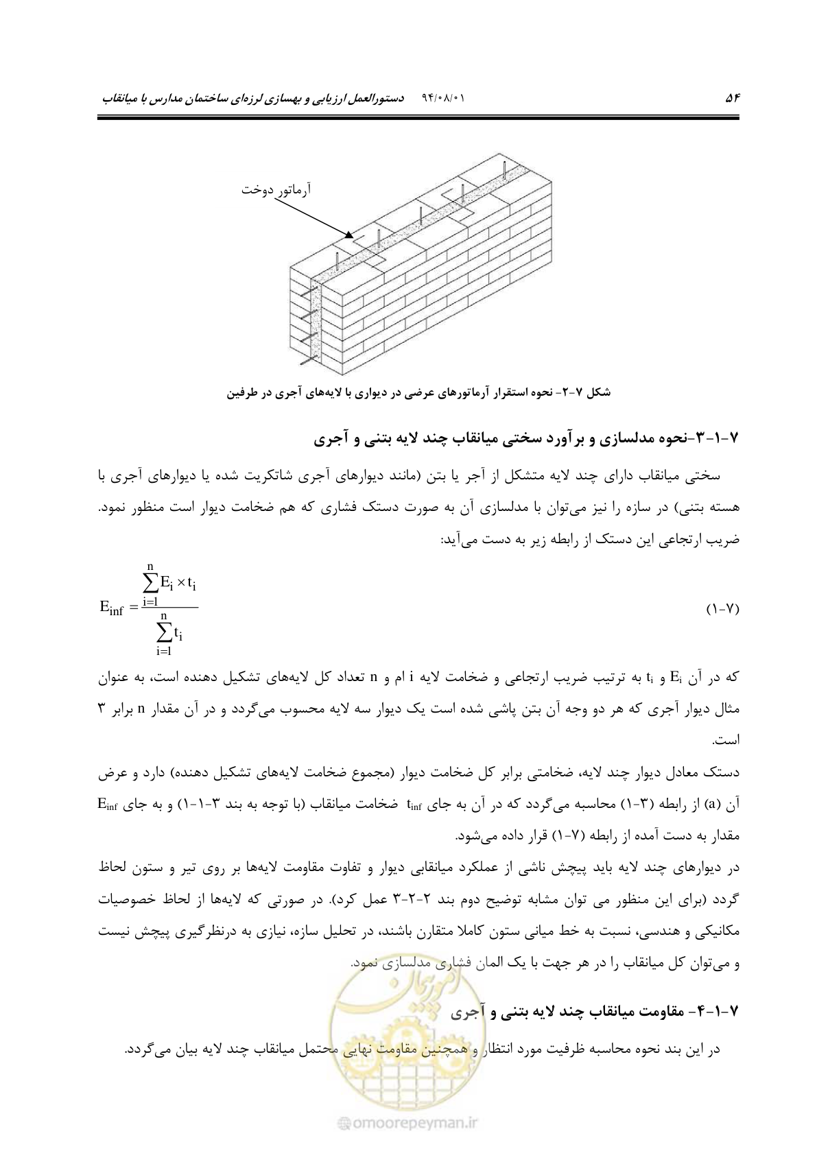 صفحه 74 از 93