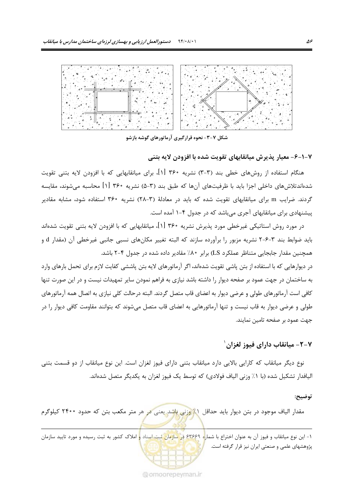 صفحه 76 از 93
