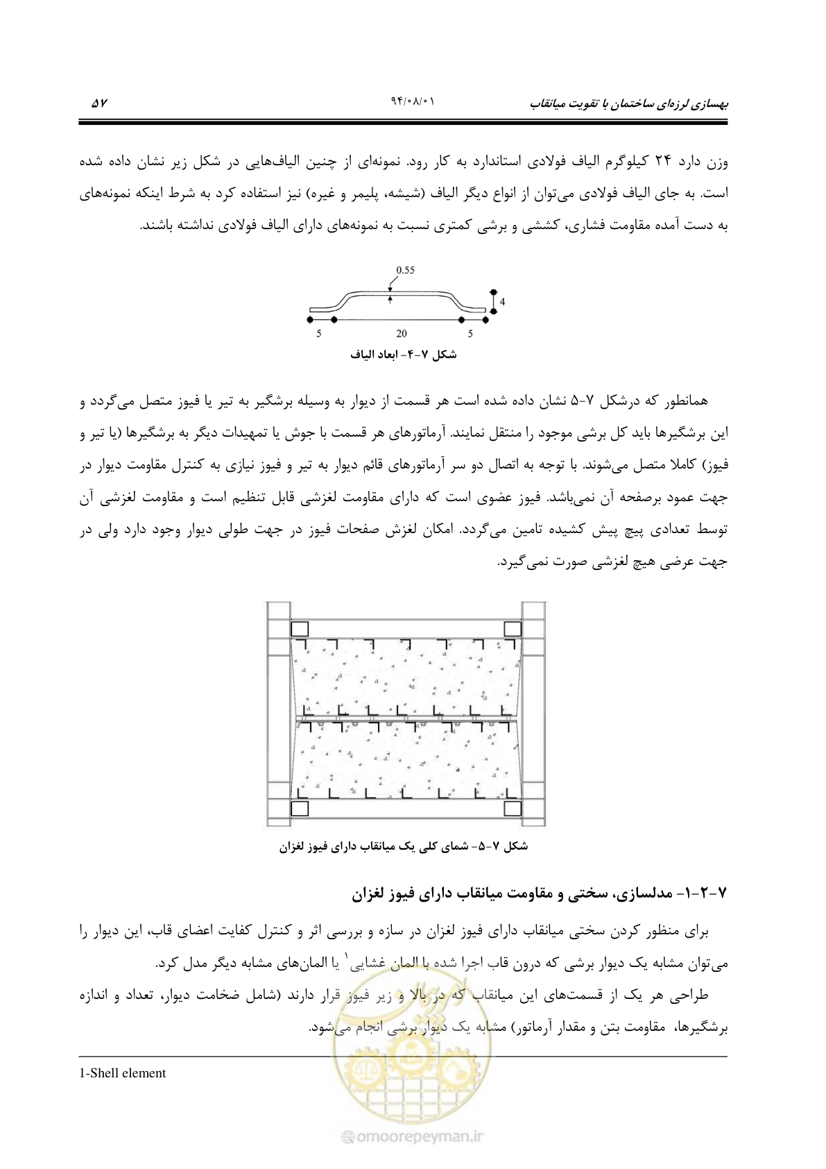 صفحه 77 از 93