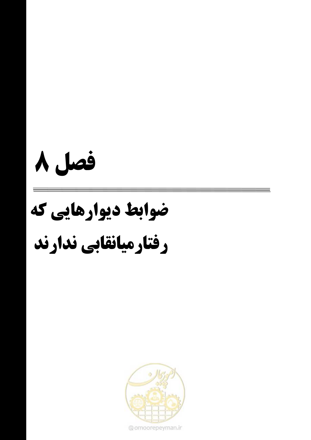 صفحه 79 از 93