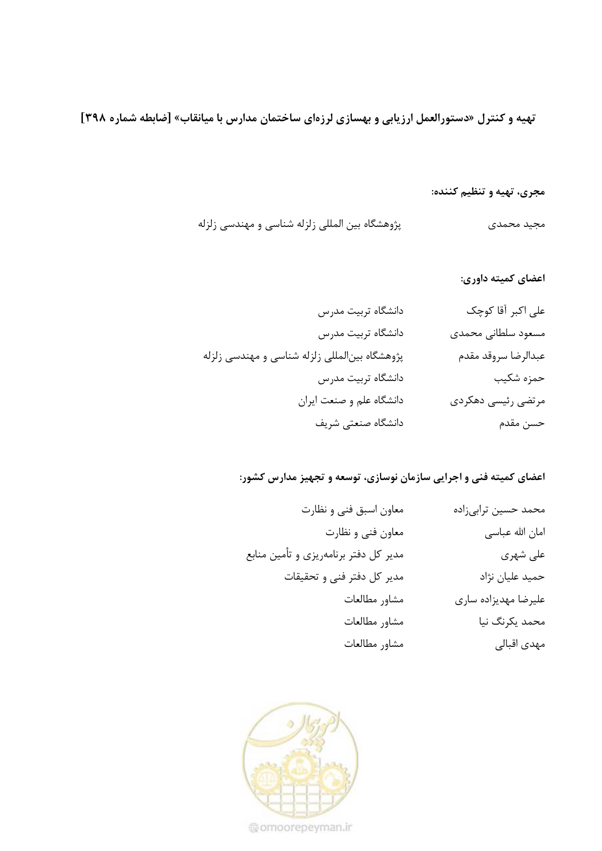 صفحه 8 از 93