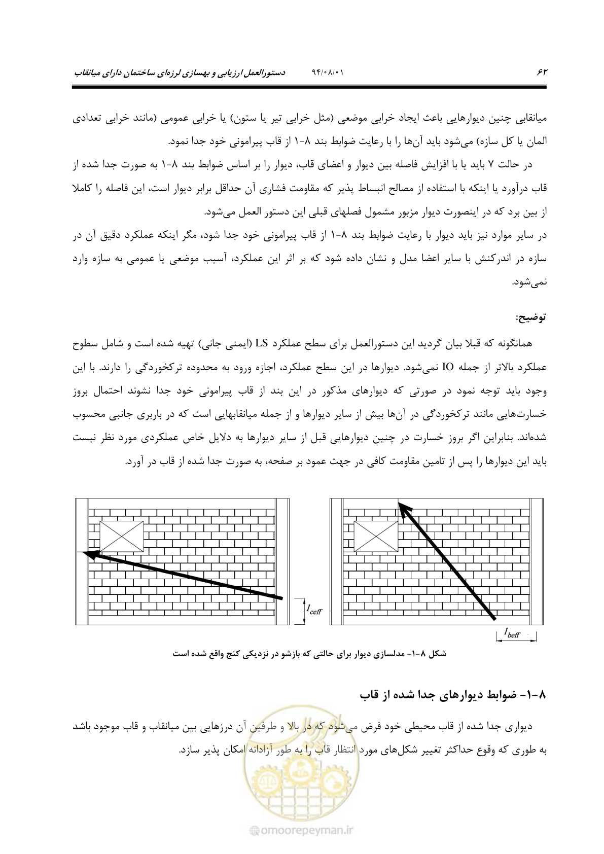 صفحه 82 از 93