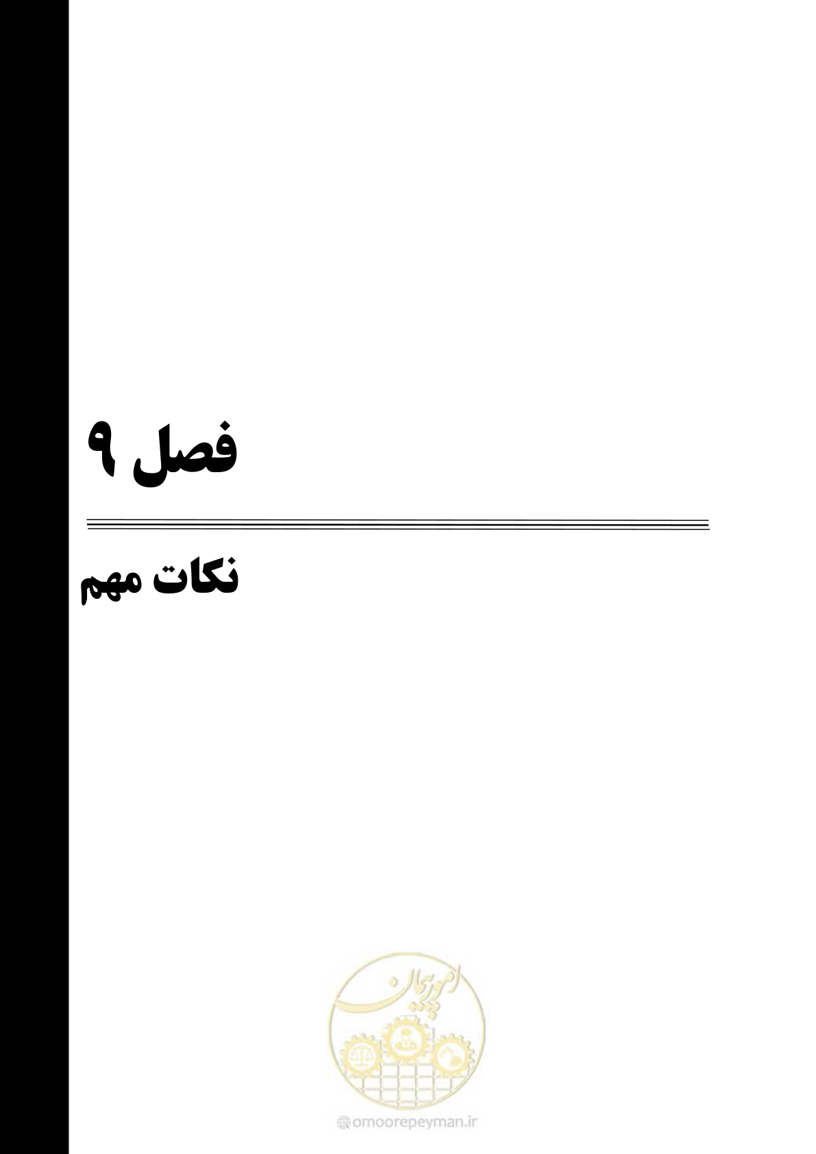 صفحه 85 از 93