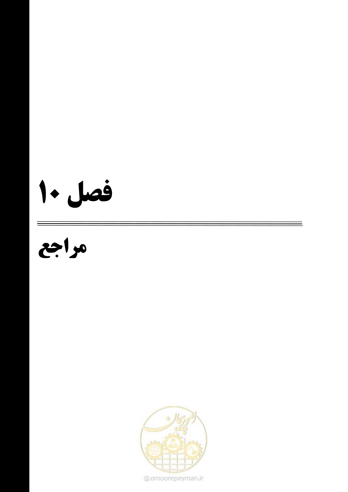 صفحه 89 از 93