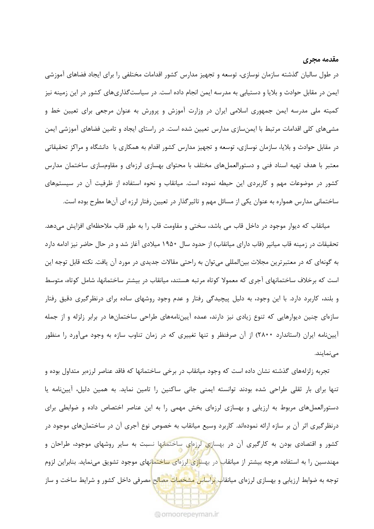 صفحه 9 از 93
