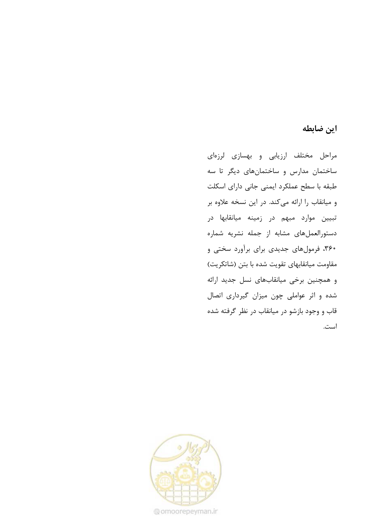 صفحه 93 از 93
