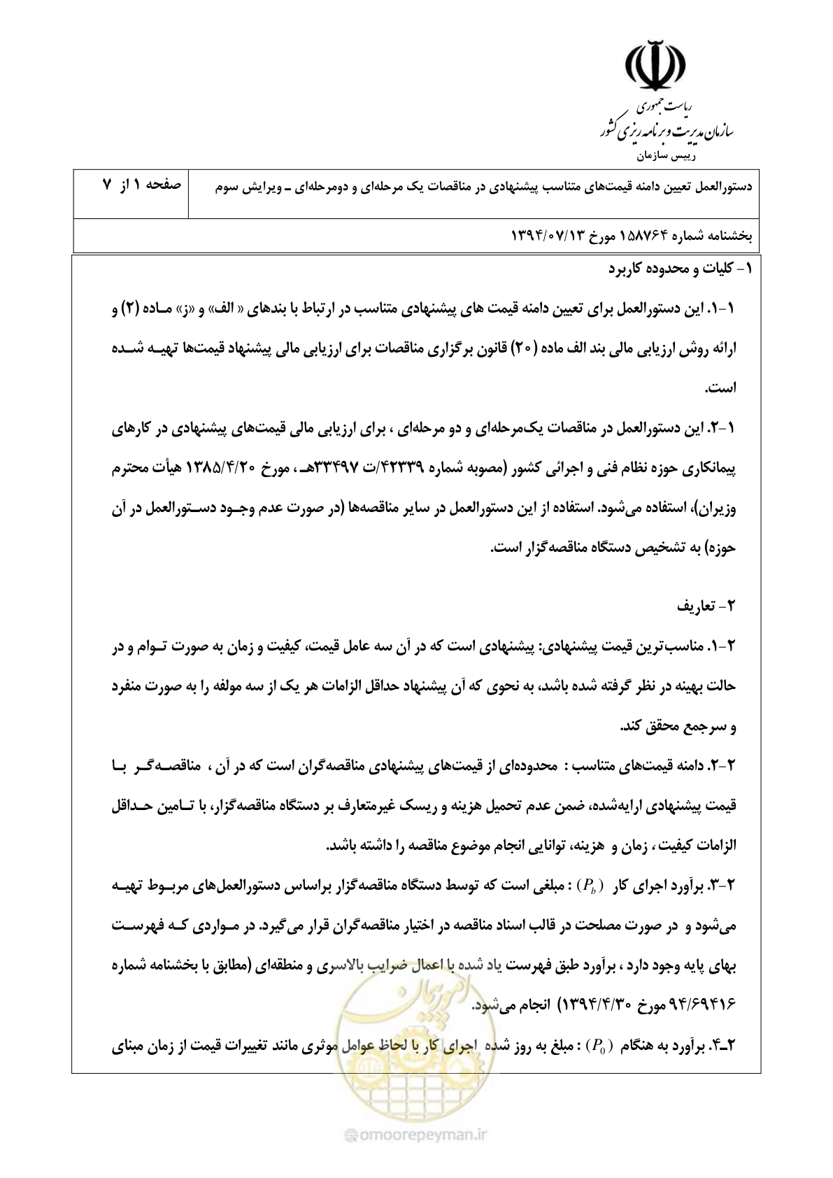 صفحه 2 از 15