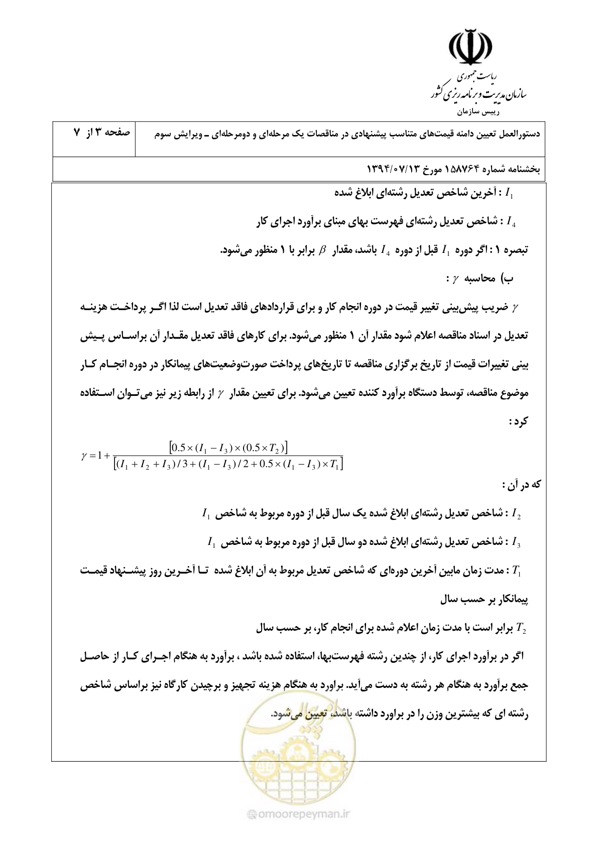 صفحه 4 از 15