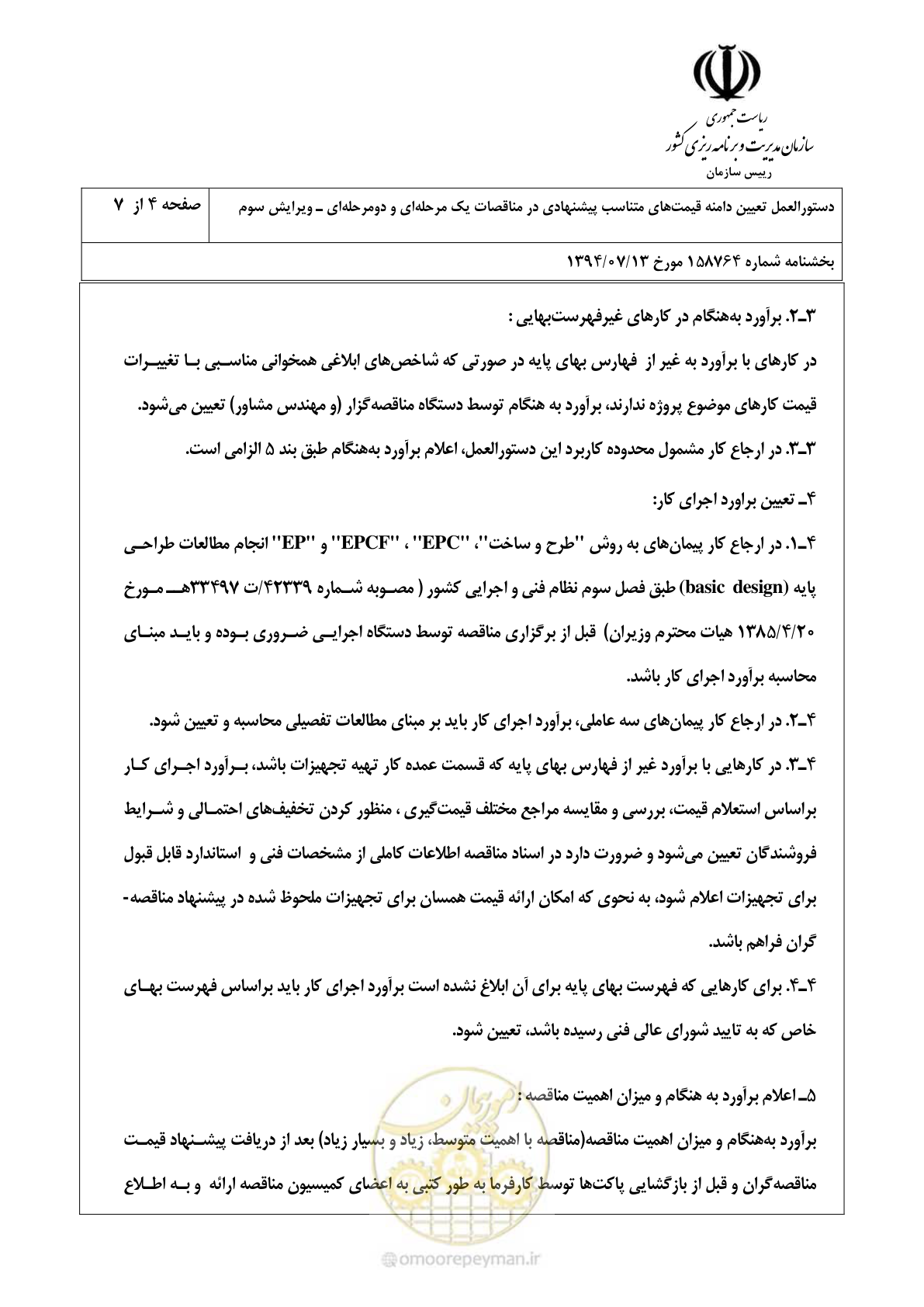 صفحه 5 از 15