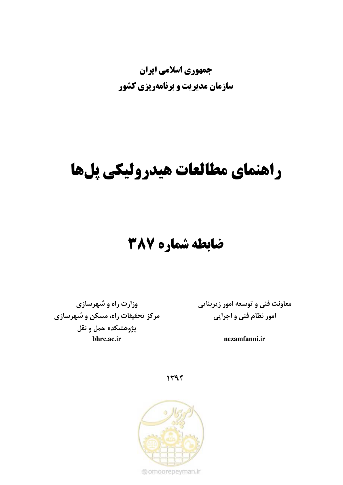 صفحه 1 از 96