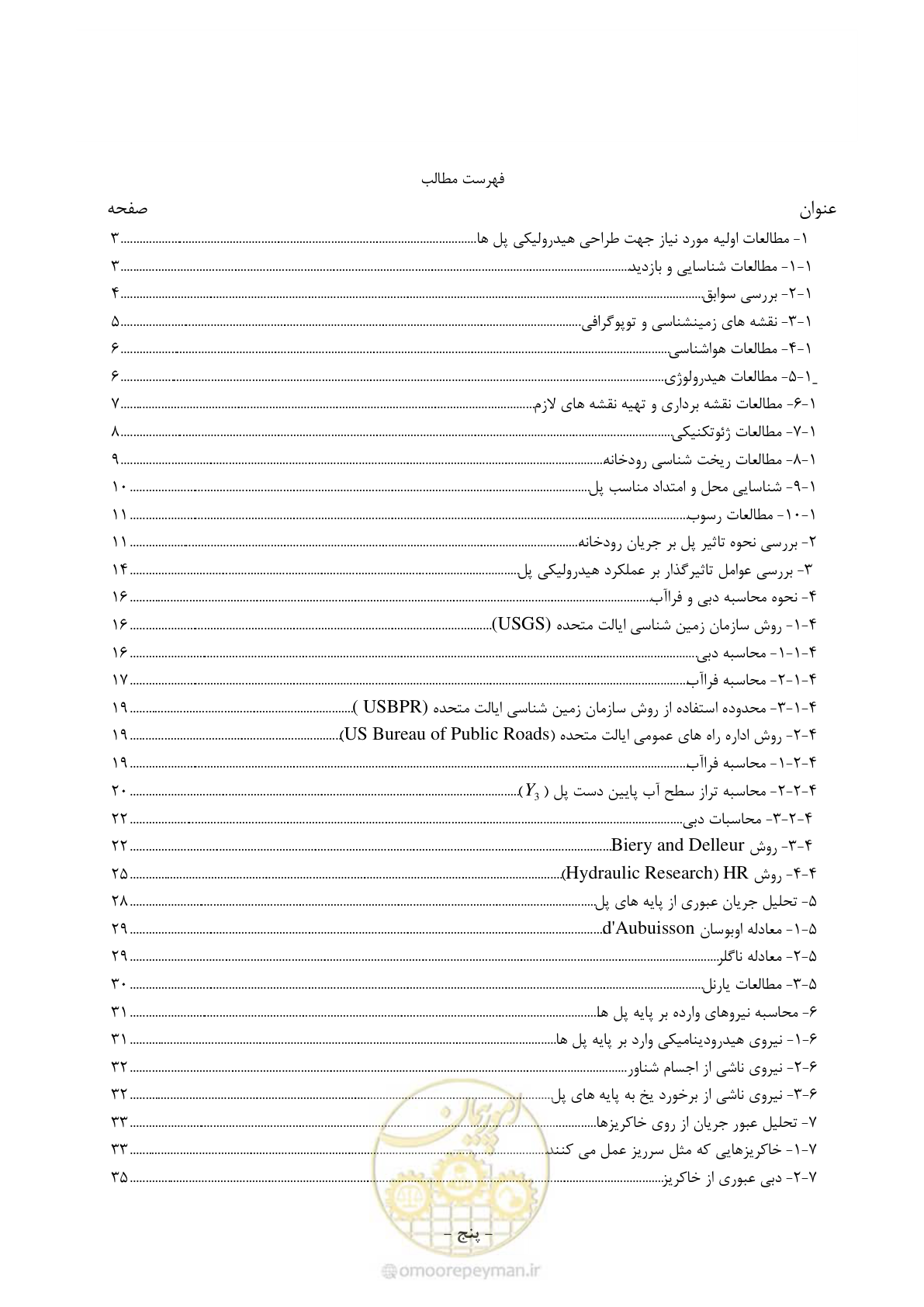 صفحه 11 از 96